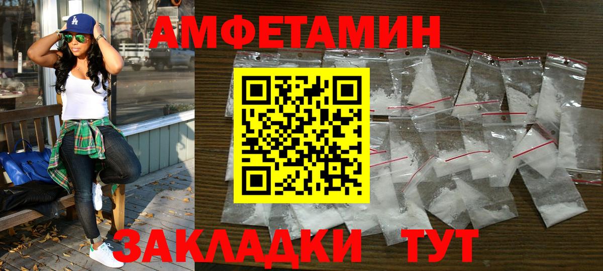Amphetamine  Amphetamine Розовый  Вход с VPN  Amphetamine  Комсомольск-на-Амуре 