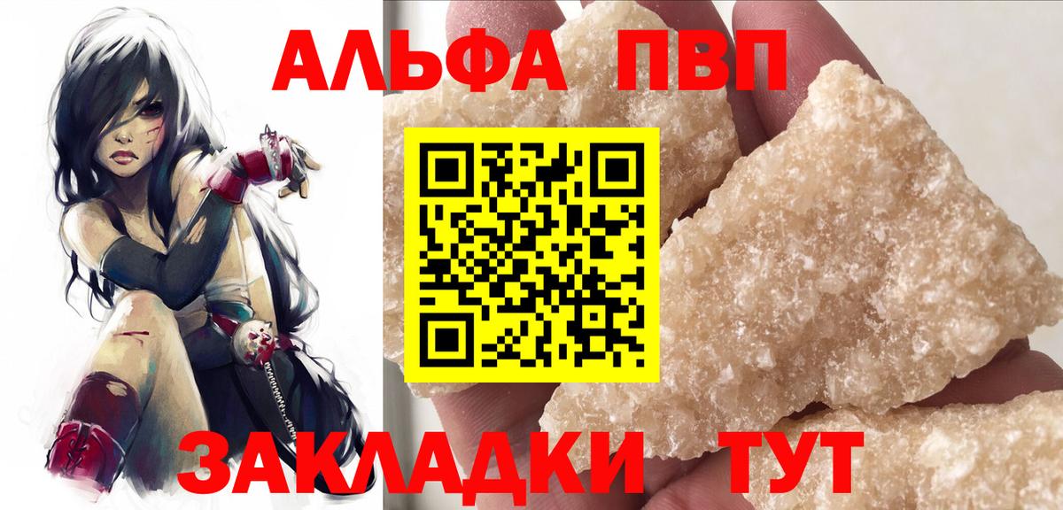 Alfa_PVP мука Комсомольск-на-Амуре