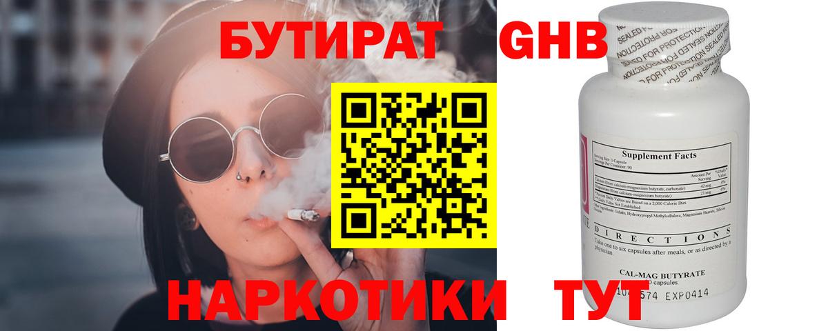 Комсомольск-на-Амуре  Бутират Butirat  Вход с VPN 