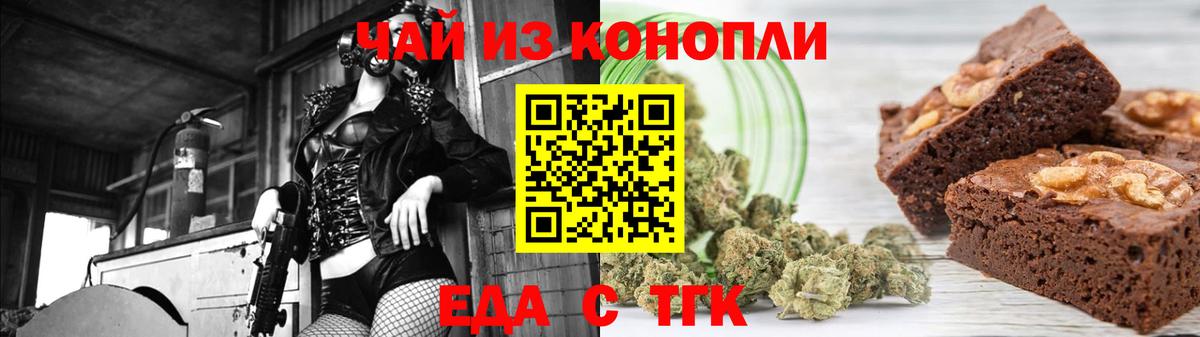 Печенье с ТГК конопля  Вход с VPN  Комсомольск-на-Амуре 