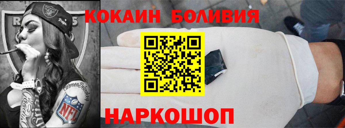 Cocaine Columbia  Вход с VPN  Комсомольск-на-Амуре  COCAIN Columbia 