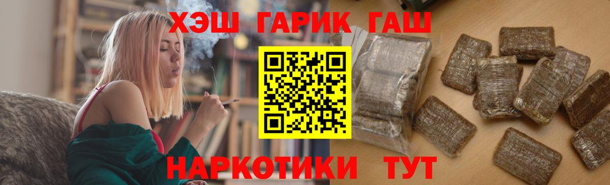 Гашиш 40% ТГК  Вход с VPN  Гашиш  Комсомольск-на-Амуре 