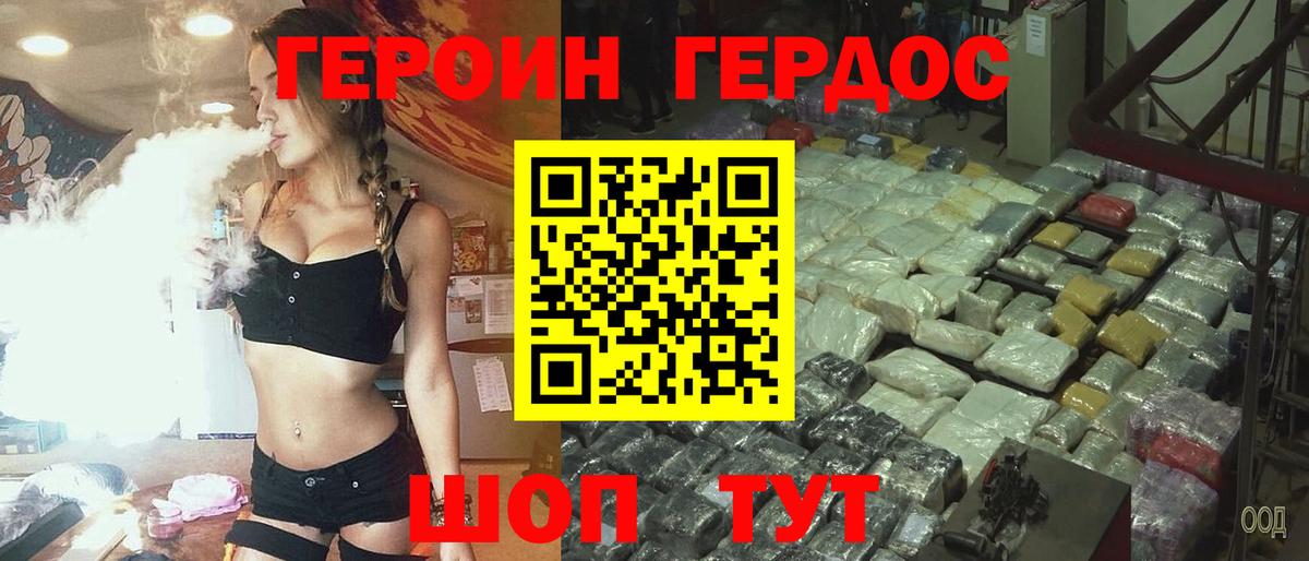 Комсомольск-на-Амуре  ГЕРОИН Афган  Вход с VPN 