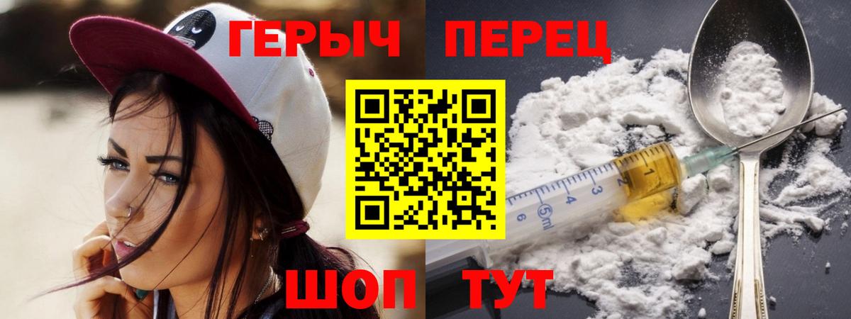 Героин хмурый Комсомольск-на-Амуре