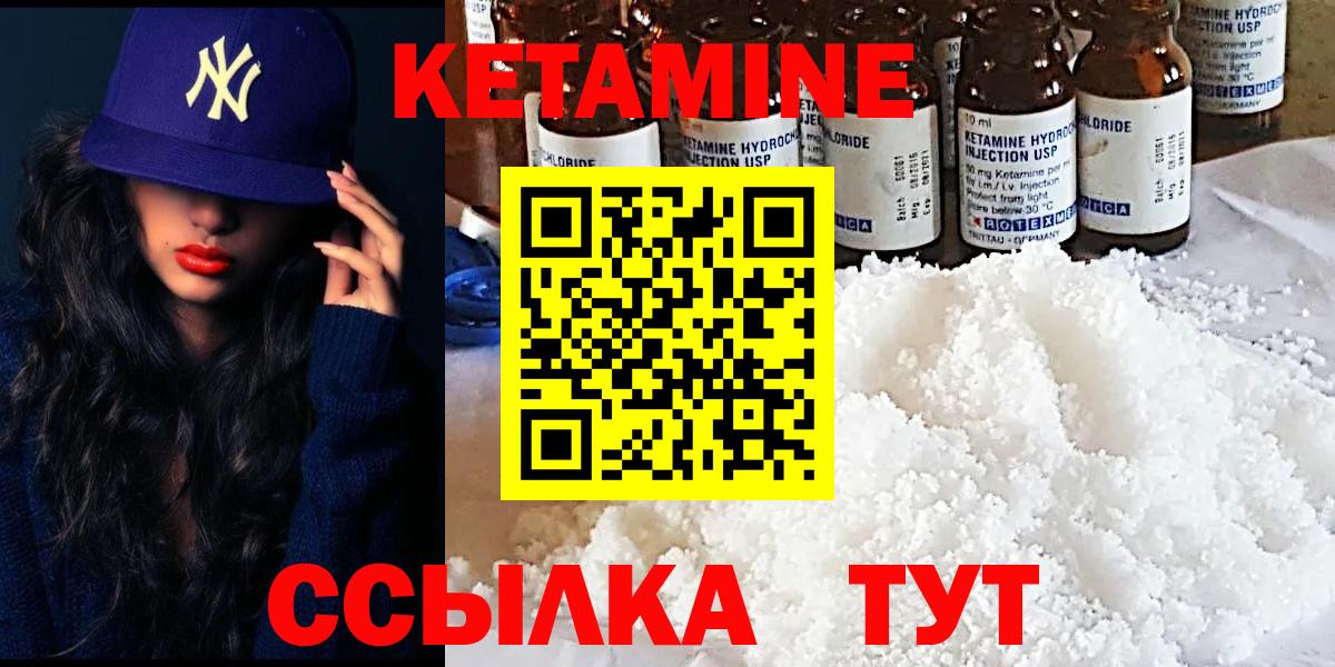 Кетамин VHQ  Вход с VPN  Комсомольск-на-Амуре 