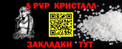 гашик Комсомольск-на-Амуре