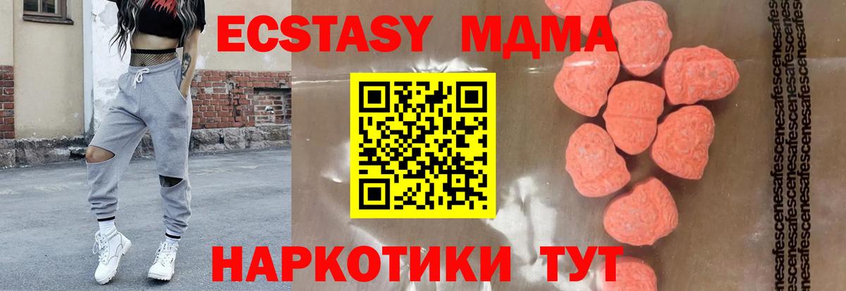 МДМА  Вход с VPN  Комсомольск-на-Амуре  МДМА молли  MDMA молли 