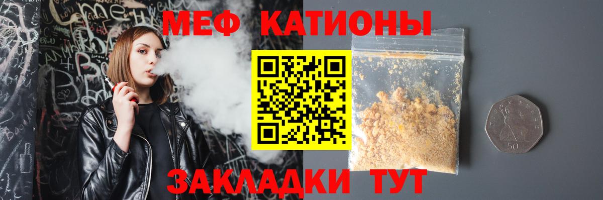 Комсомольск-на-Амуре  МЕФ mephedrone  МЕФ VHQ  Вход с VPN 