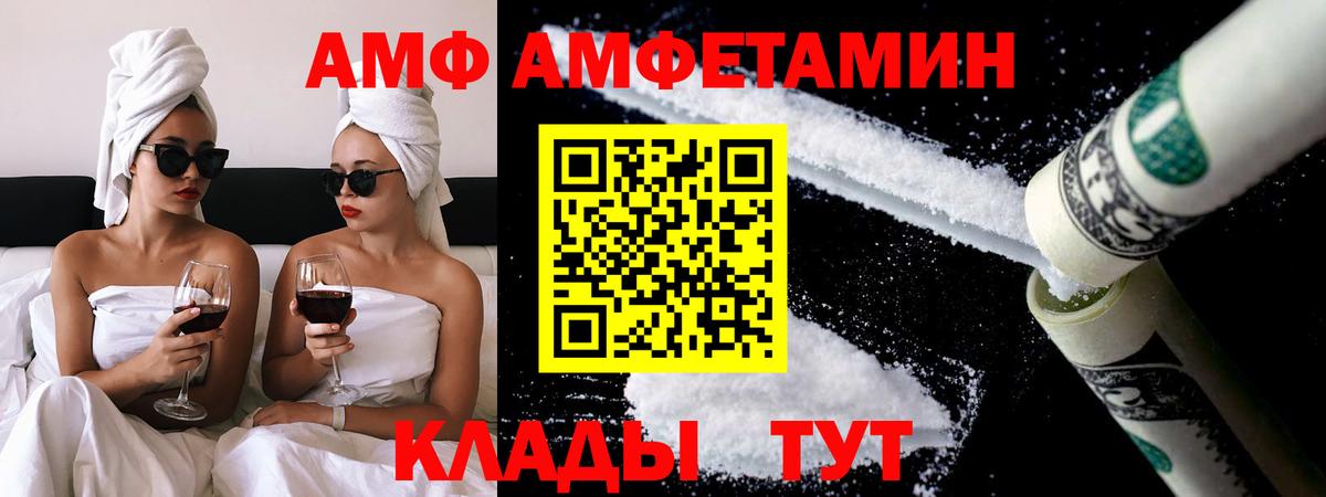 Комсомольск-на-Амуре  МЕТАМФЕТАМИН  Вход с VPN  Метамфетамин витя 