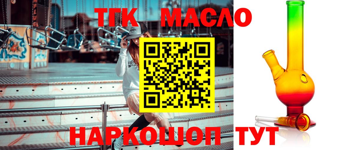 Дистиллят ТГК жижа Комсомольск-на-Амуре